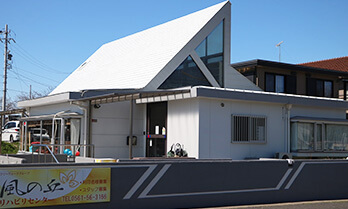 風の丘リハビリセンター