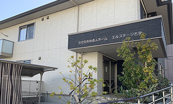 エルステージ 名東