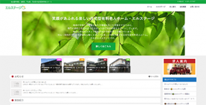 ホームページが新しくなりました