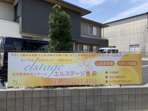 エルステージ豊田 内覧会前日