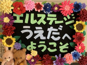 🍄エルステージ植田🍄