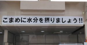 風の丘リハビリセンター