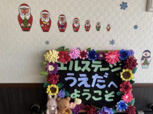 👩‍⚕️エルステージ植田👩‍⚕️