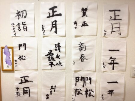 エルステージ小田井　書き初め🖌️